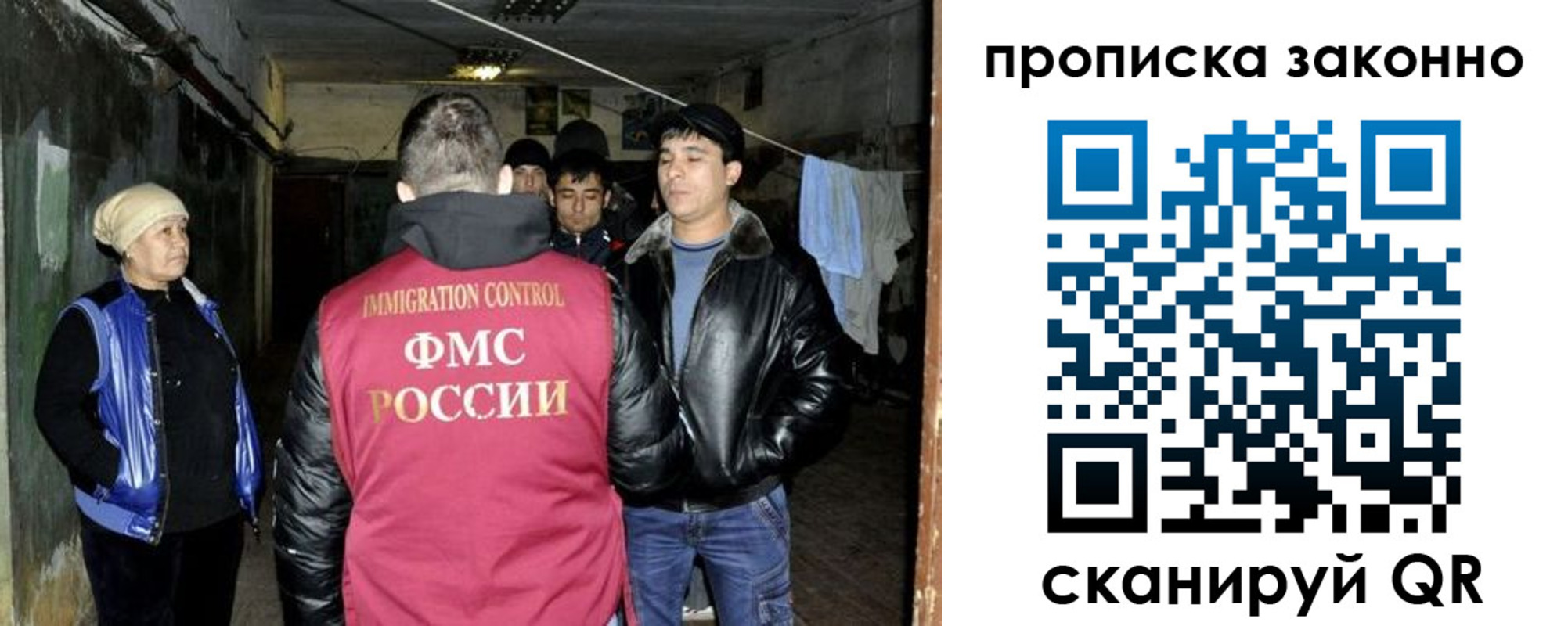 прописка для школы в Ноябрьске