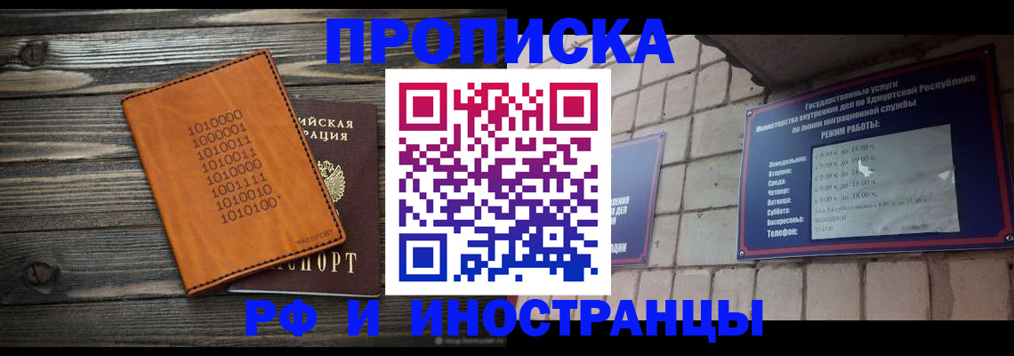 найти адрес прописки в Ноябрьске