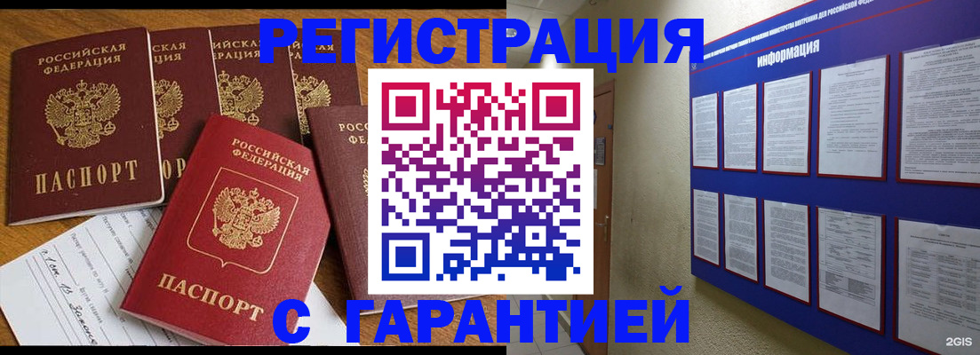 прописка для кредита в Ноябрьске