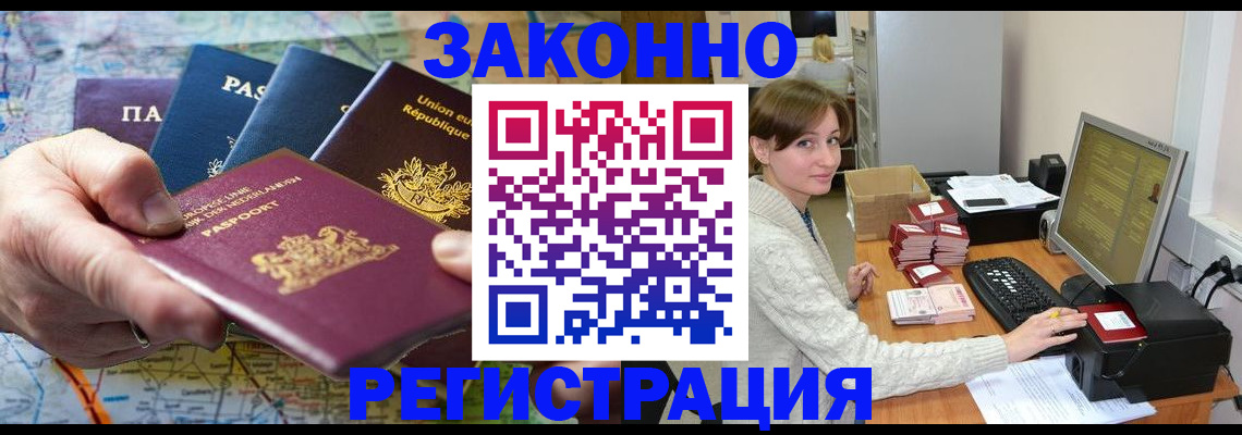 прописка для школы в Ноябрьске